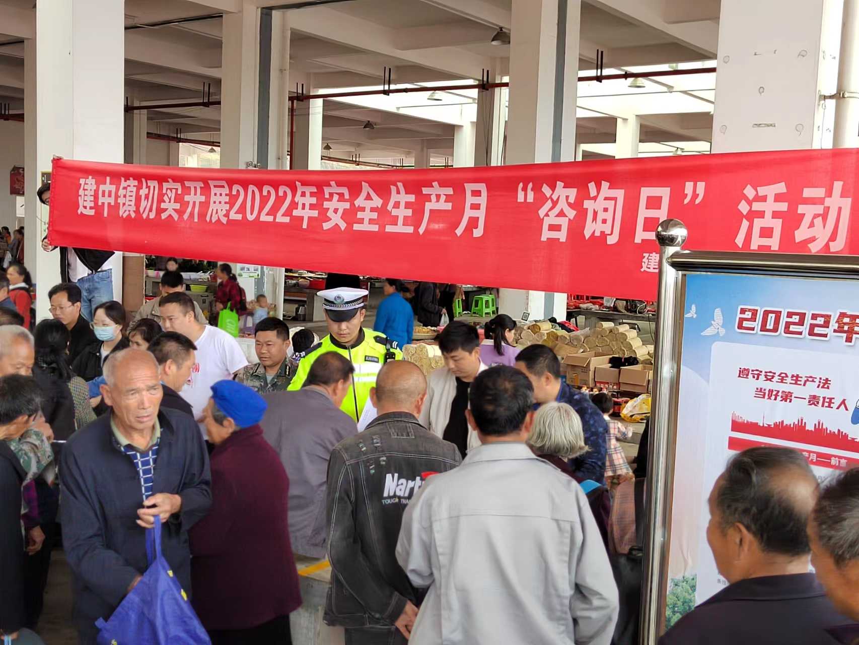 建中鎮扎實開展2022年安全生產月“咨詢日”宣傳活動 面對面為群眾提供安全咨詢服務